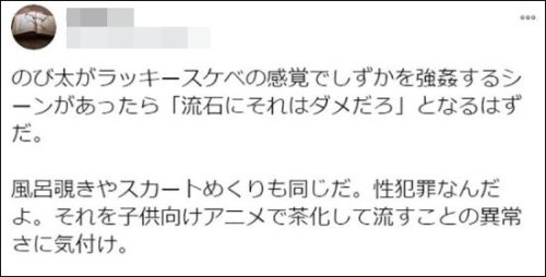 动画|鼓励性犯罪？日本网民请愿删除《哆啦A梦》这一镜头