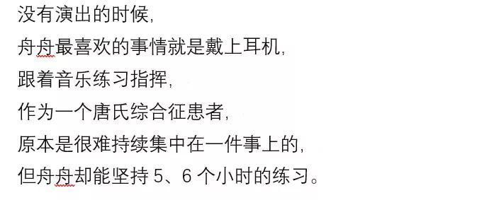  天才|你还记得天才指挥家舟舟吗? 如今活成了这样...