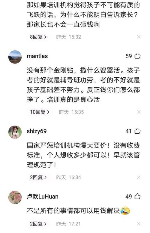 2个月花21万元补习数学却只考了59分，家长大闹！数学究竟有多难