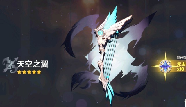 原神|《原神》玩家连氪3个648后获得天空弓，他用10个字进行点评！