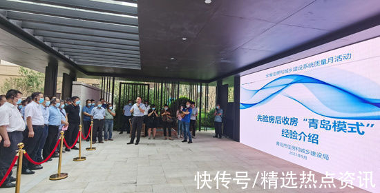 住建|山东:住建系统“质量月”先验房后收房“青岛模式”现场观摩会举行