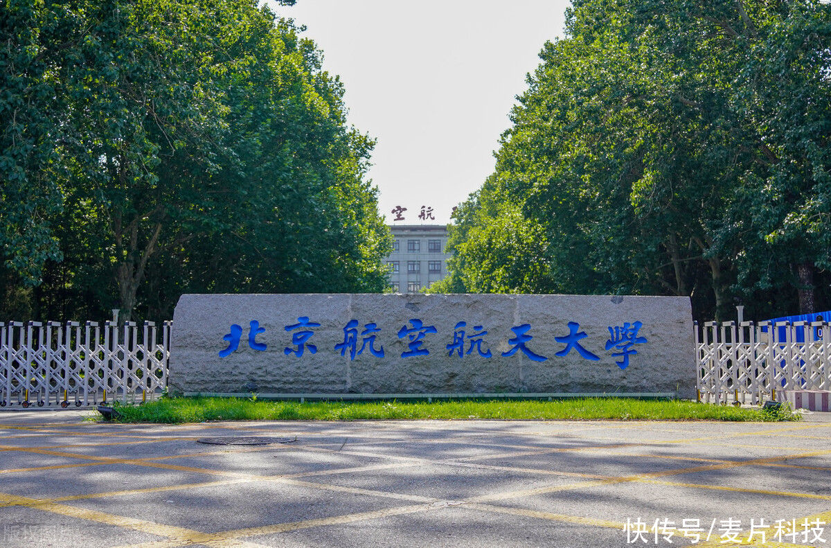 西北工业大学|高考生注意！今年新增37个本科专业，13所双一流高校跟进