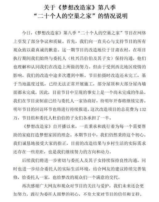 132萬建紅磚毛坯房？節(jié)目組最新回應(yīng)網(wǎng)友熱議，背后真相究竟如何