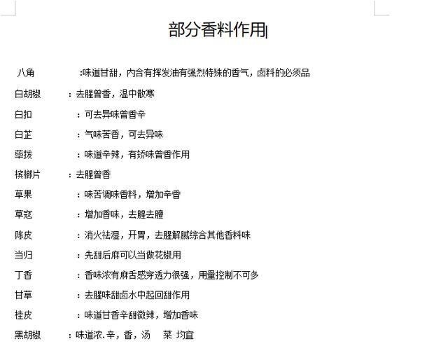 史上最详细的卤肉肉做法,从调汤到卤制,学会它开店都没有问题~