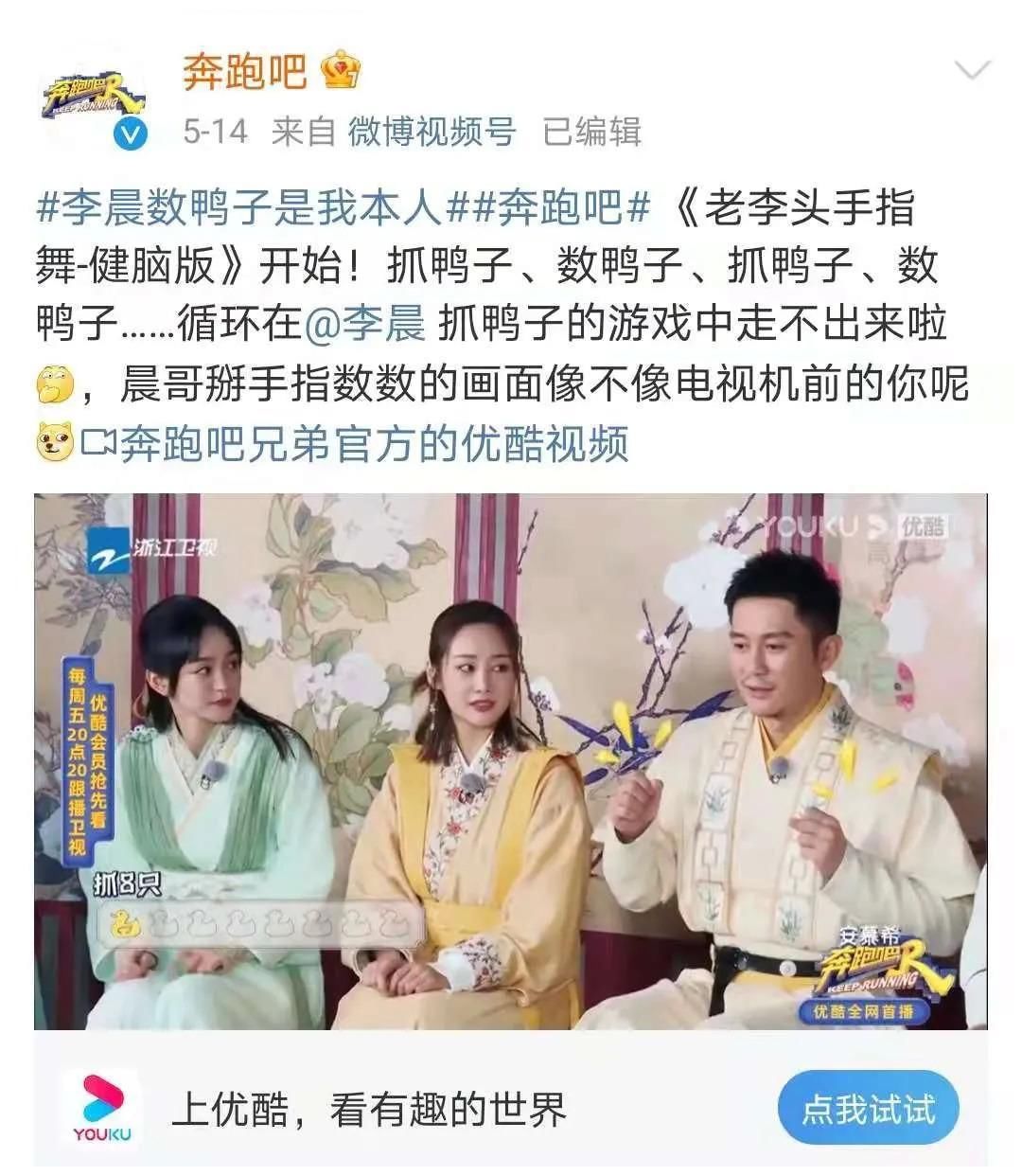 就算收视五连冠，但《奔跑吧》在观众心中似乎“跑不动”了