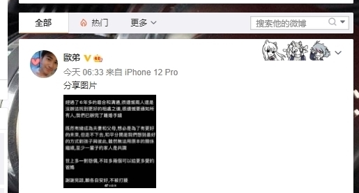 |欧弟不愧是幽默担当者,和妻子郑云灿官宣离婚,还是这么幽默