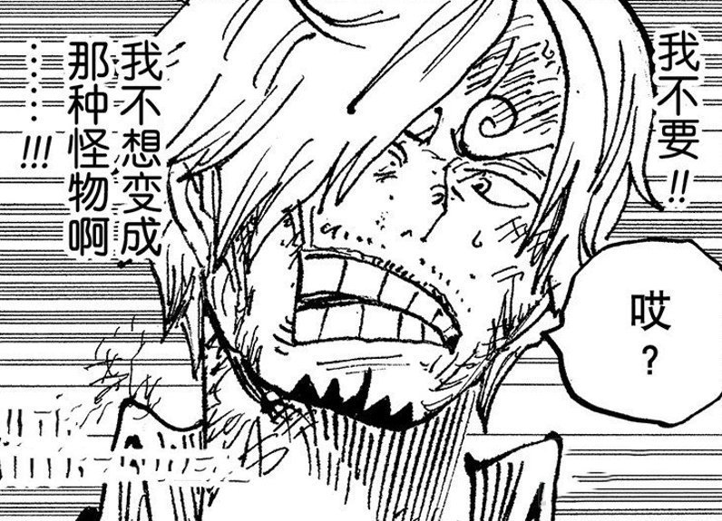 山治|海贼王1029话情报:奎因道出山治血统能力,原来在力量上也获加强