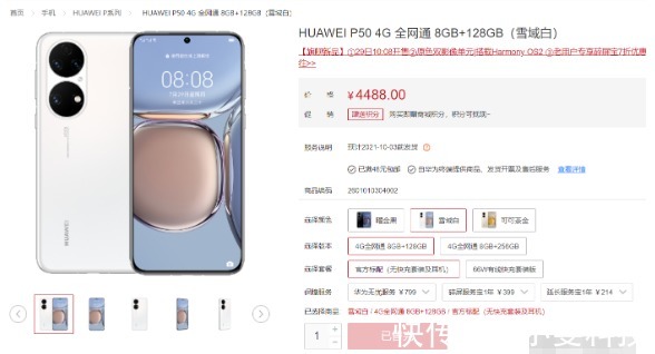长焦镜头|华为P50正式开售，结果还是秒售罄，网友：我宁愿买iPhone 13！
