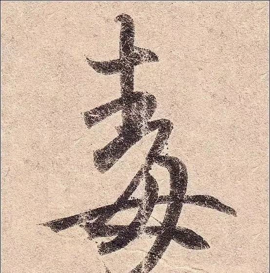 丧乱帖$祖坟被毁,王羲之无奈写下此帖,现为无价之宝,却被日本皇室收藏!