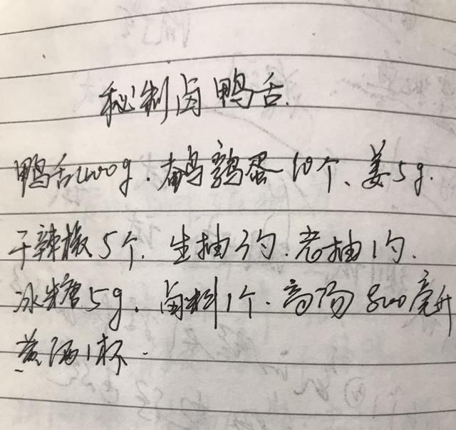 30年卤菜老师傅, 告老还乡后, 把秘制卤菜配方免费送给大家