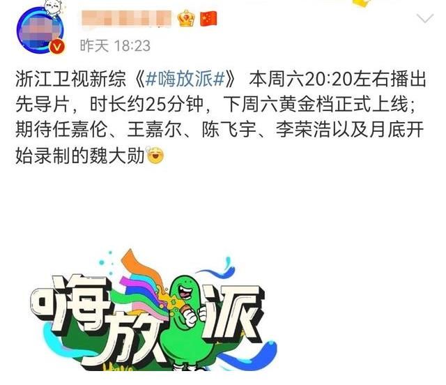 李榮浩|《跑男》導演全新綜藝定檔，五大常駐嘉賓確定，熱門節目再次來襲