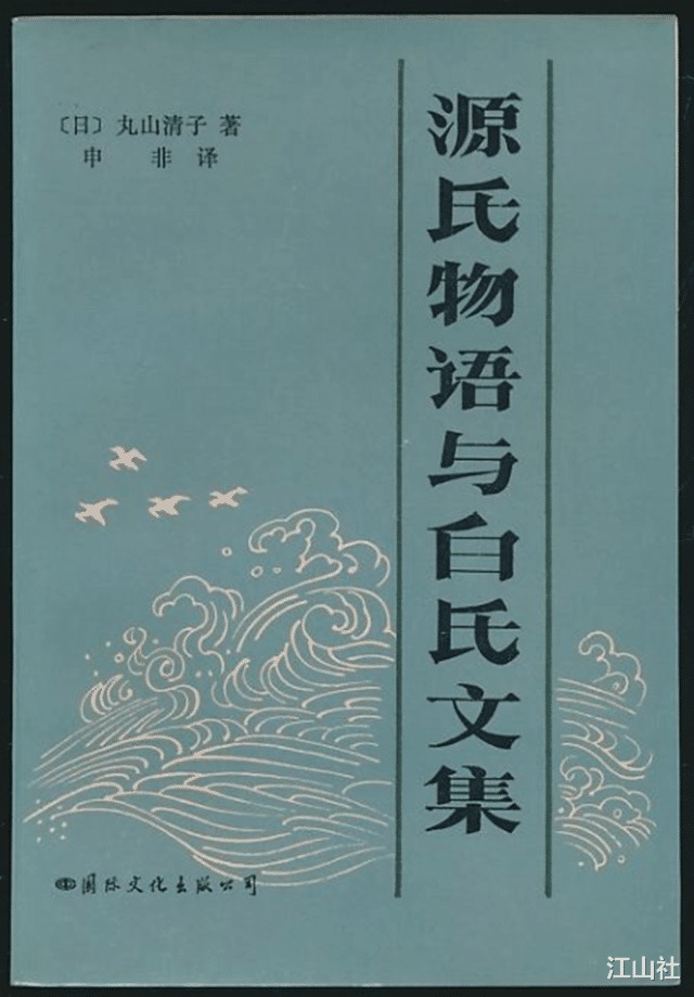 白居易在日本人心目中的分量，竟然可以代表半个中国诗坛