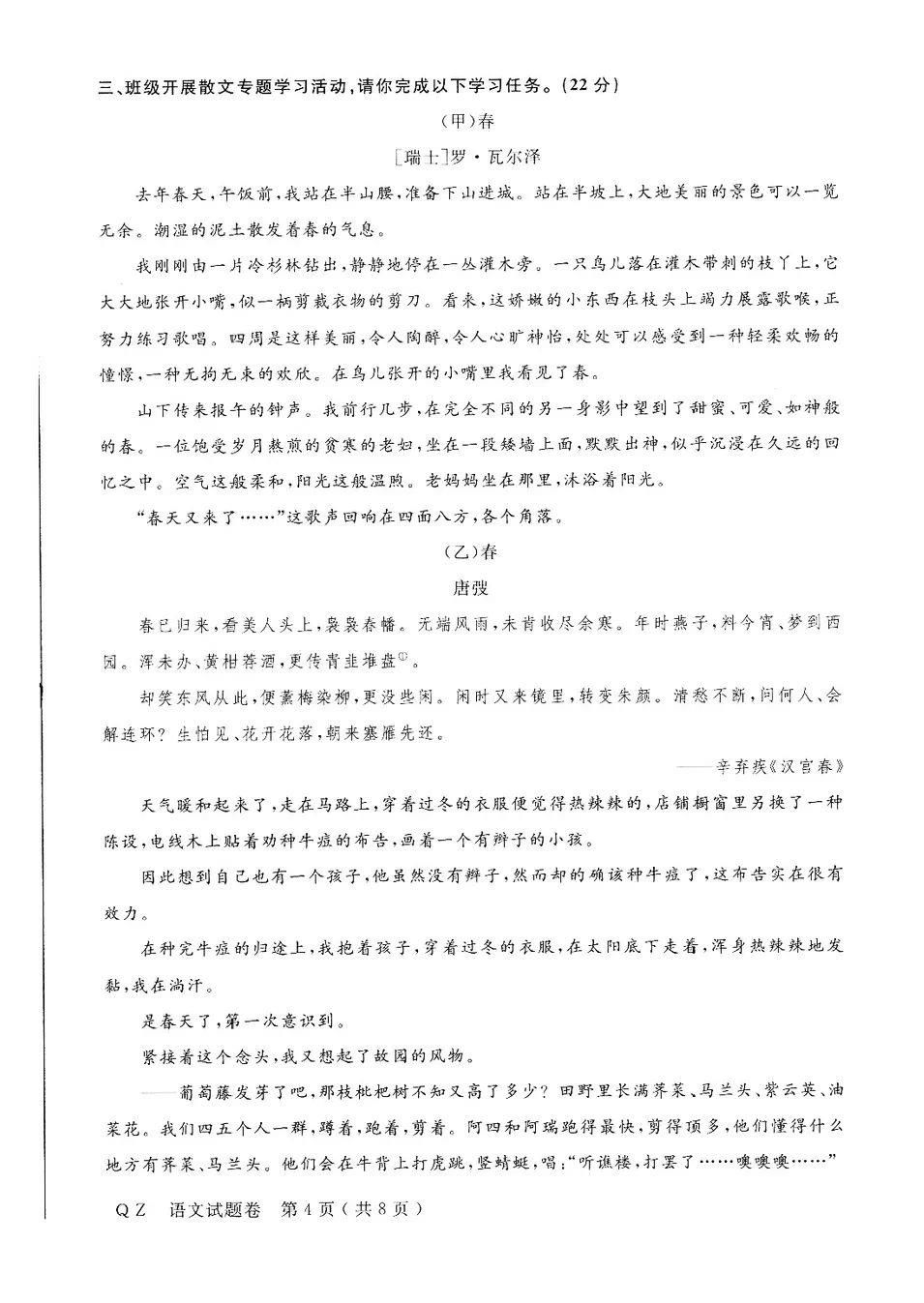 试卷|快看！衢州市2021年初中学业水平考试（中考）试卷及答案来啦