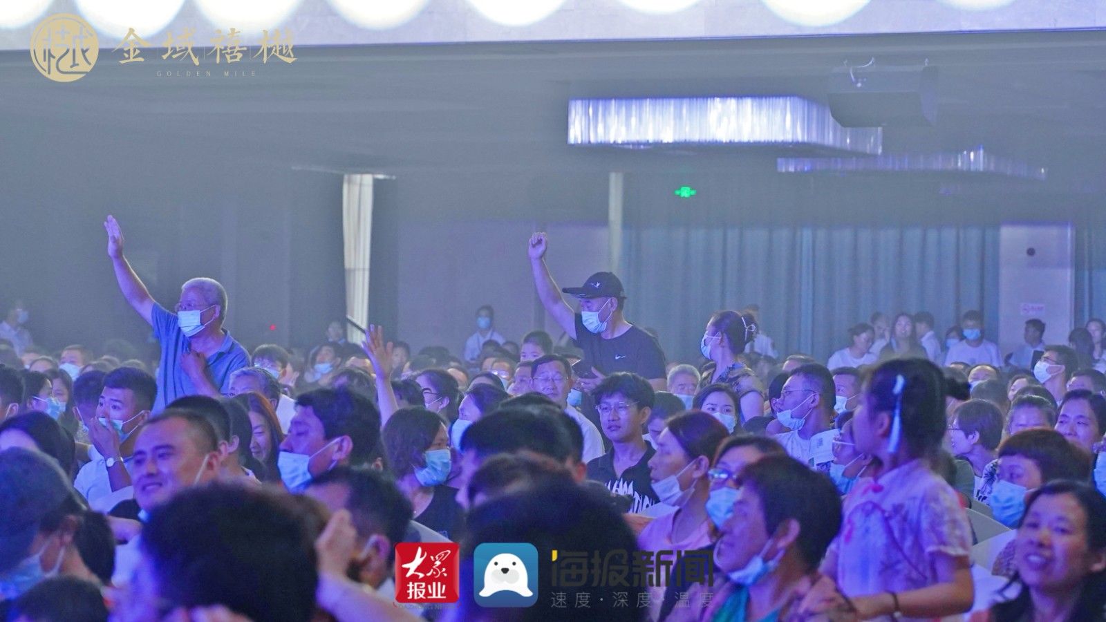 金域禧樾|一城禧樾 初光先照 金域禧樾产品发布会盛大开启(组图)