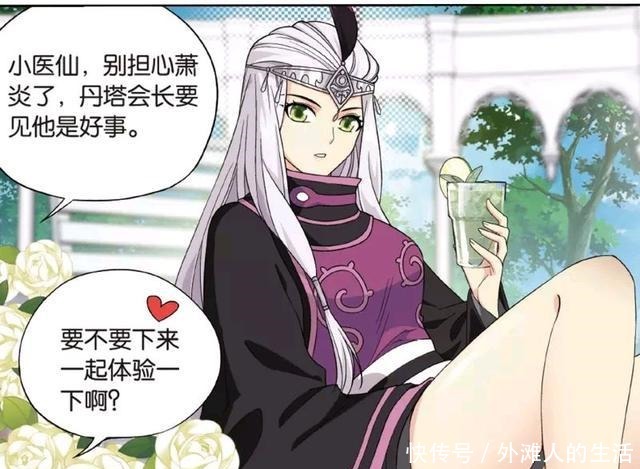 萧炎|萧潇降生,萧炎躺尸,萧炎的队友都在干嘛