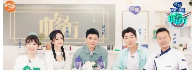 综艺|赵丽颖跟《中餐厅》并没有闹翻啊，新一季拉着好友张碧晨一起参加