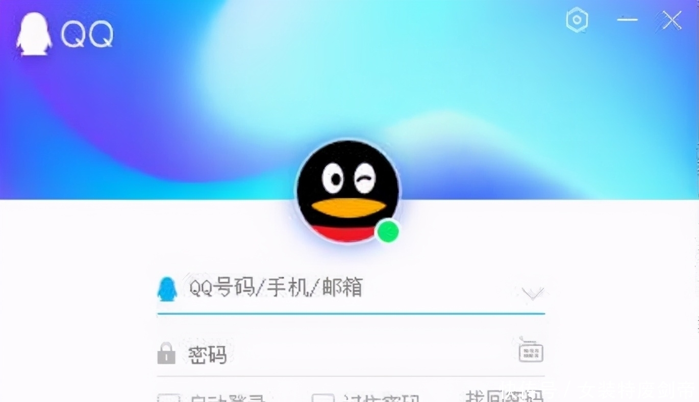 号码|腾讯正式官宣决定!QQ时代结束了?网友:一个时代的回忆