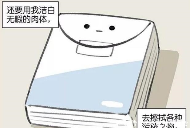 报复|搞笑漫画：当纸巾也打算向人类报复，人类还能做些什么？！