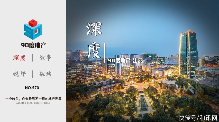 中关村|“余粮”不多了，中关村刚需码农买房有多难