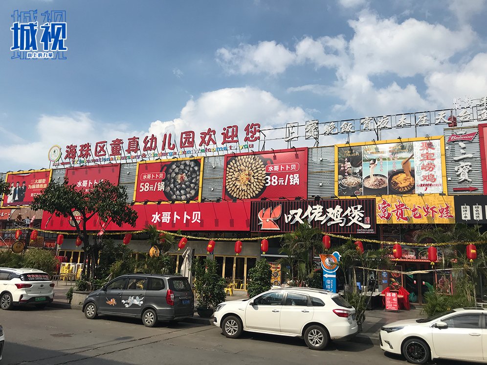 小狐君|富力、恒大、远洋等争食的旧改“蛋糕”,有多“香”?