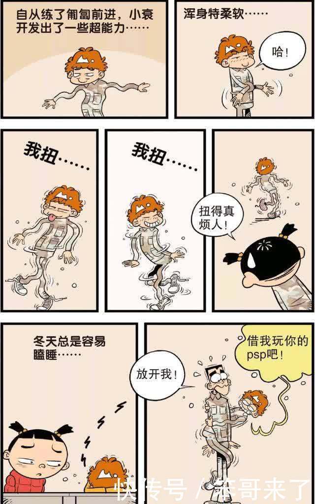 阿衰漫画：经过多天的军事训练，阿衰被晒成“衰青天”