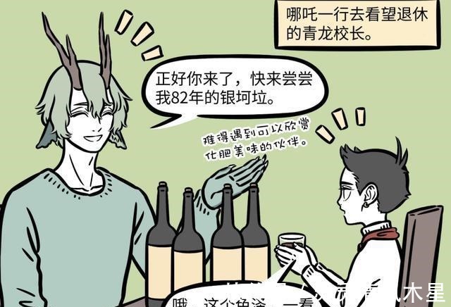 青龙|非人哉九月成相亲会王者，青龙新入手的农家肥味道太浓