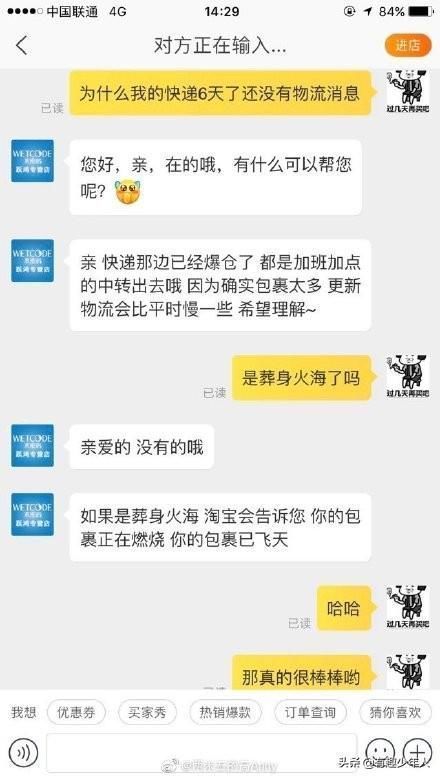 客服|网购时,你遇到过哪些沙雕客服或评论