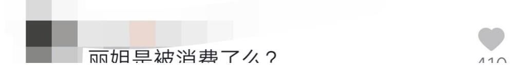 我的天！《變形計》麗姐到底還是未成年，開玩笑要注意尺度啊
