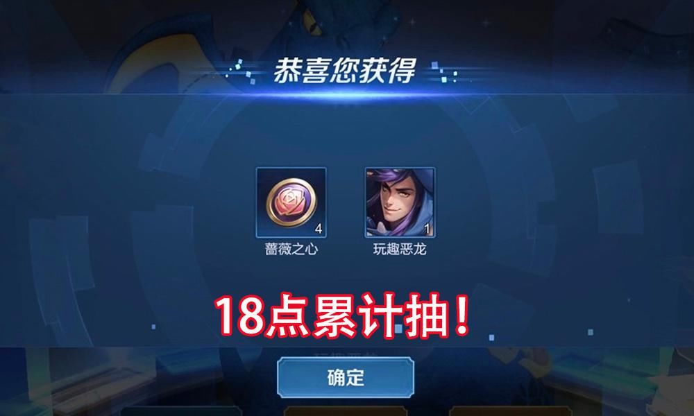 恋人|内测皮肤怎么抽？做好这4点，蔷薇恋人和优雅恋人拿到手软