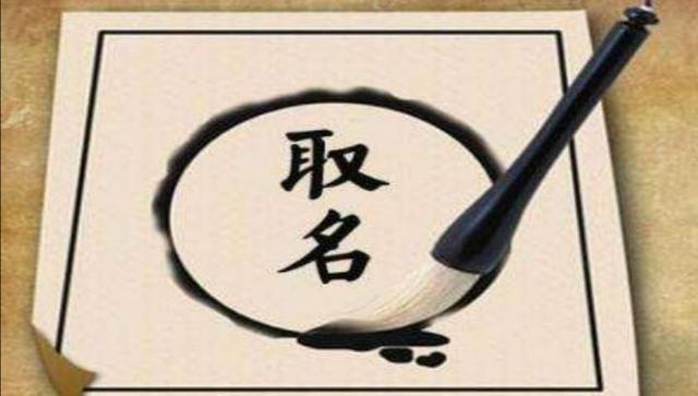 谐音|爸爸姓“马”,冥思苦想给孩子取好名字,上学后老师却建议让改名