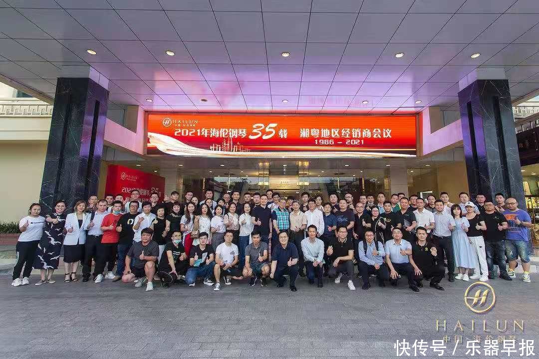 乐器展|2021海伦钢琴广州国际乐器展暨35载“湘粤”羊城答谢晚会圆满成功