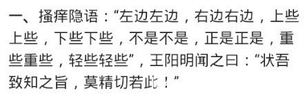 |哪些需要文化才能听得懂的段子?京中有善口技者,从此君王不早朝