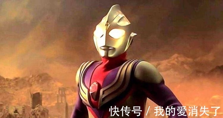 迪迦|加入光之国需要过三关，迪迦倒在第一关，只有两个奥特曼符合要求！