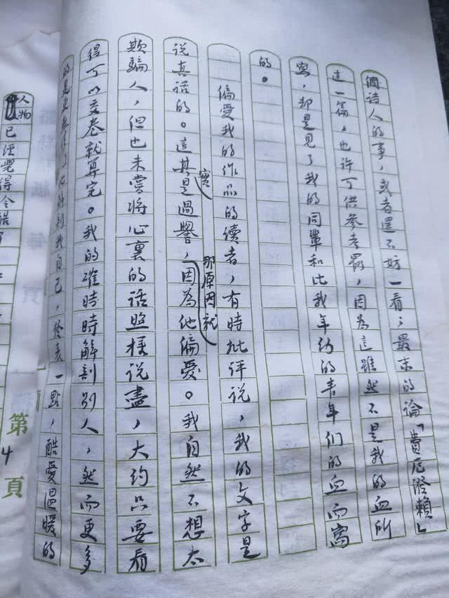 书法家们#鲁迅的这些手稿才是他真实的书法水平,也是他的最高水平,震撼