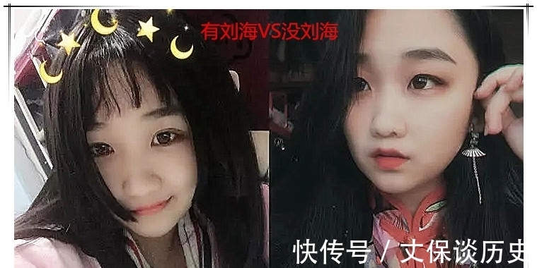 有刘海VS没刘海，全靠刘海撑起的颜值，女孩子：马上把照片删了