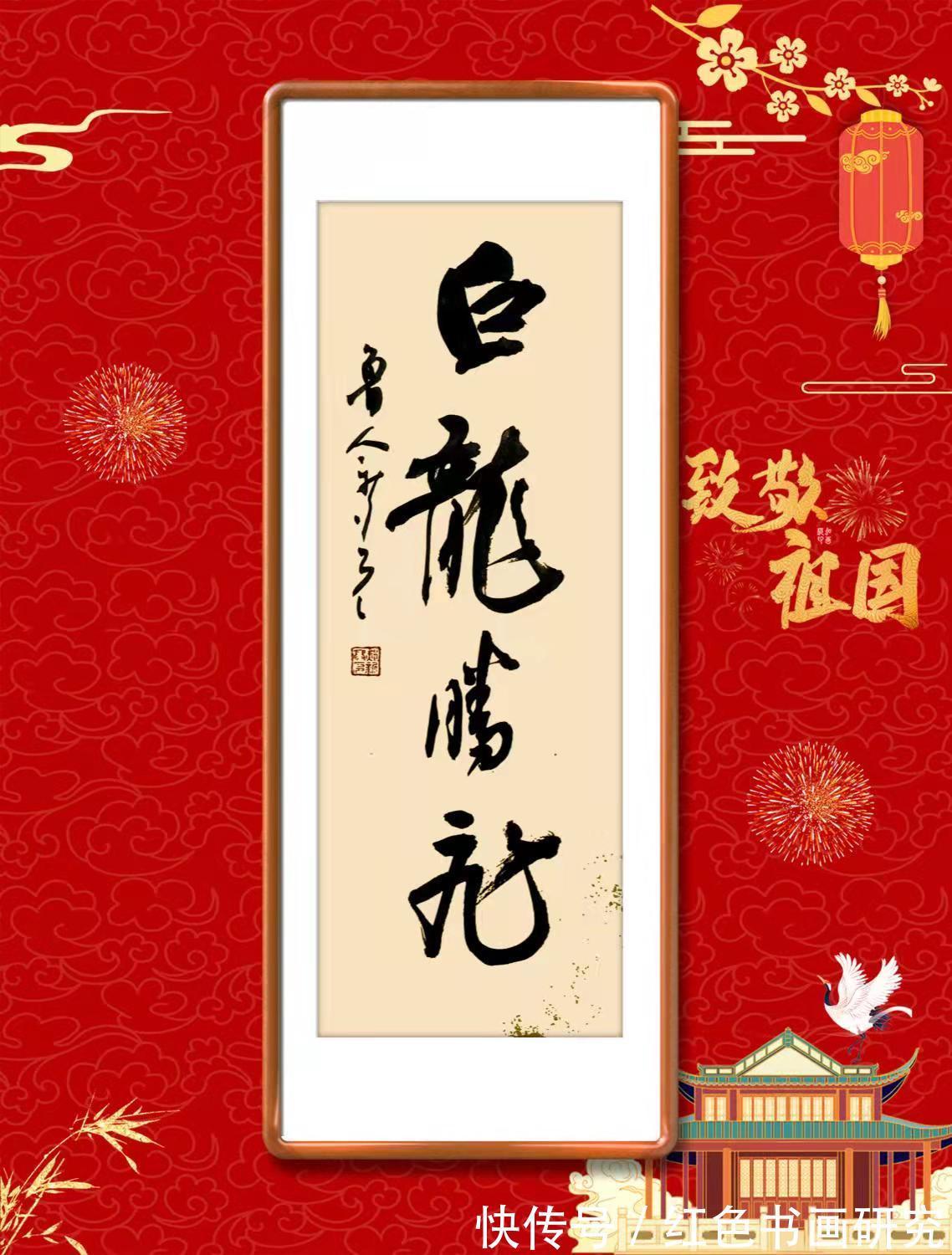 一带一路!【展讯】2022致敬祖国郝新亮大字条幅书法作品展开展