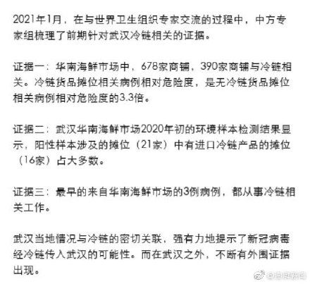 疫情|武汉疫情复盘：华南海鲜市场最早3例病例均从事冷链