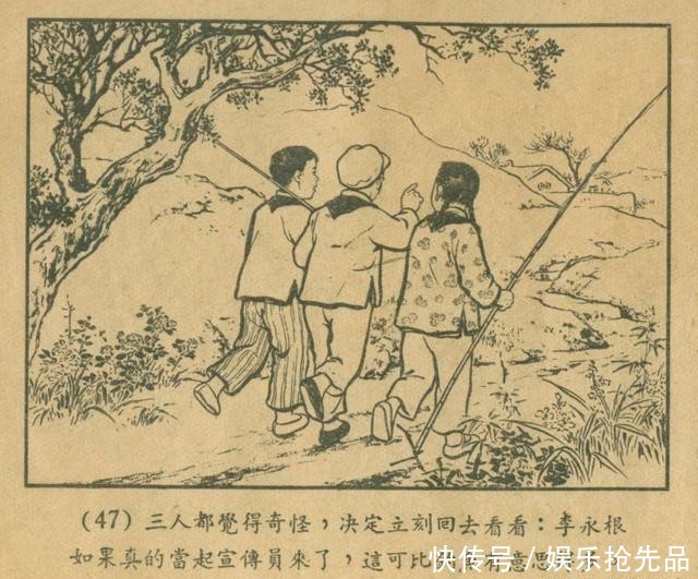  连环画|1956年老连环画《小宣传员》林雪岩 严个凡 刘锡永 绘