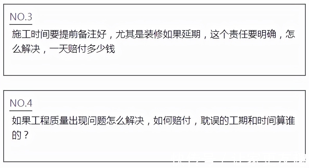 天眼查|一样找装修,为什么你被坑?