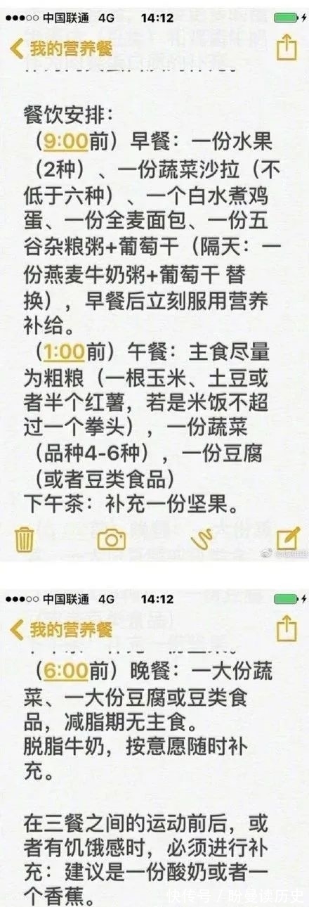 王欣|知名女星自曝“9天瘦4斤”上热搜:高级的欲望,靠自律