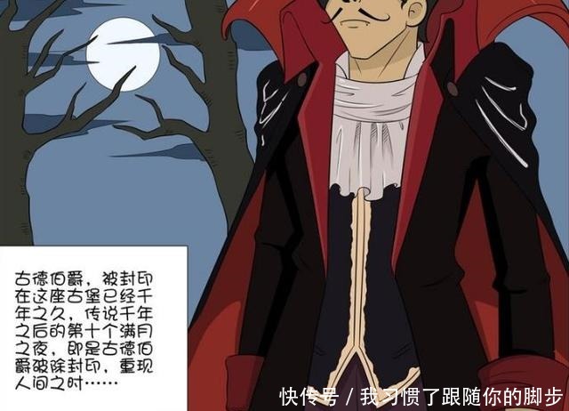 住手我是吸血鬼漫画 住手我是吸血鬼漫画