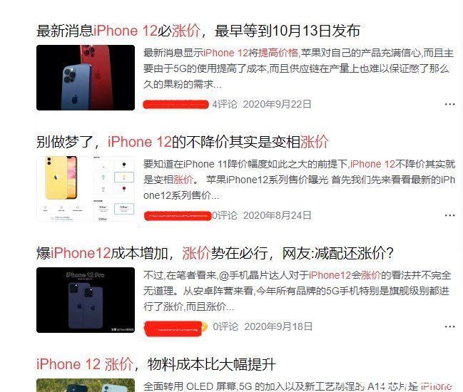 苹果|iPhone 13要涨价？传闻背后，谁才是最大的受益者？