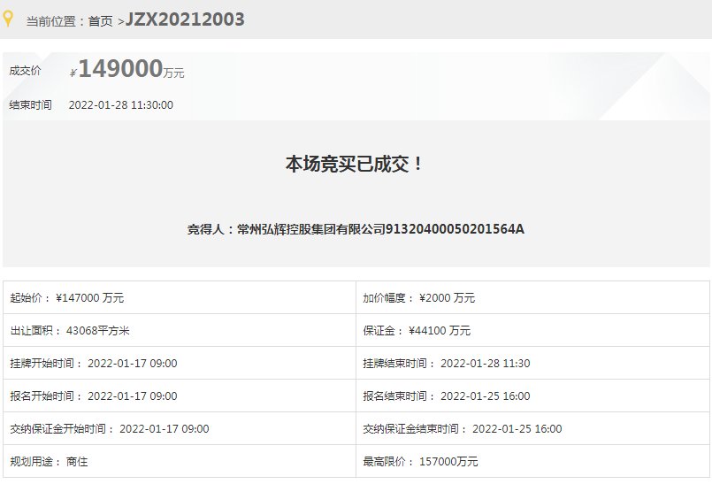 国企|新年首拍落槌！国企兜底，吸金41.28亿