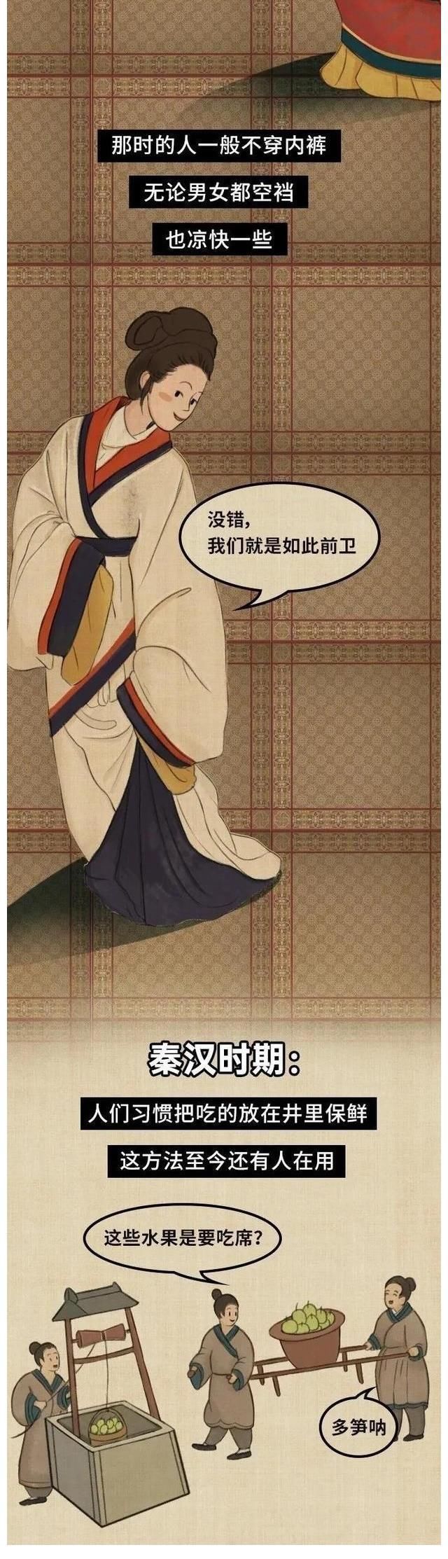 现代人|没有空调和冰箱,古人是如何“花式”避暑的?一组漫画『揭秘』!