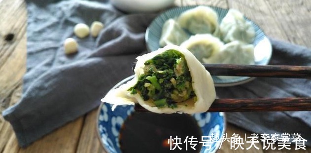 含钙量是菠菜的三倍，做饺子馅特别香，一口一个停不下来