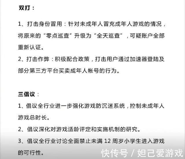 账号|未成年玩家狂喜：租号即可逃脱“防沉迷制裁”？真相其实并非如此