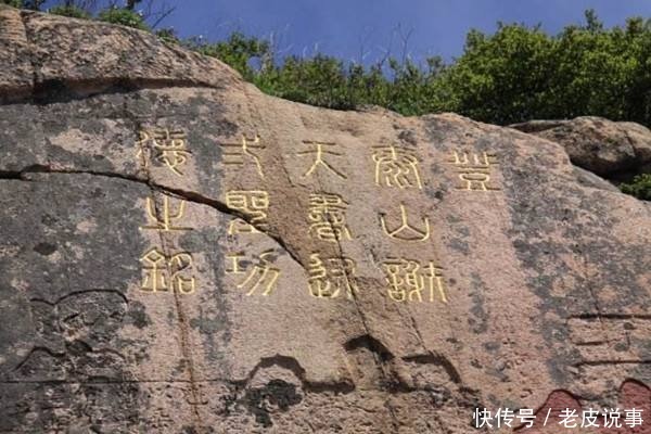 古代|为什么说泰安是古代真正的鬼城