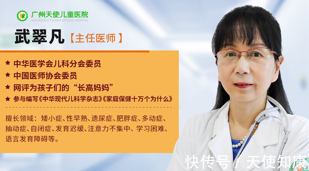 上体|天使讲堂:孩子现在个子不高,以后会晚长吗?