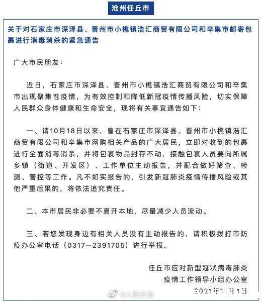 快递|提醒!收到河北这家公司的快递不要拆封
