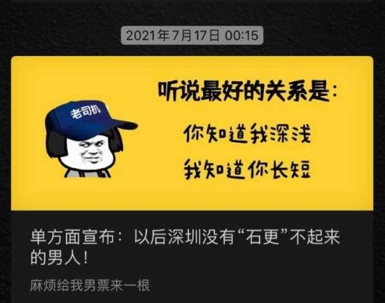 深圳卫健委|深圳市卫健委回应官方公号“低俗博流量”：会收缩尺度